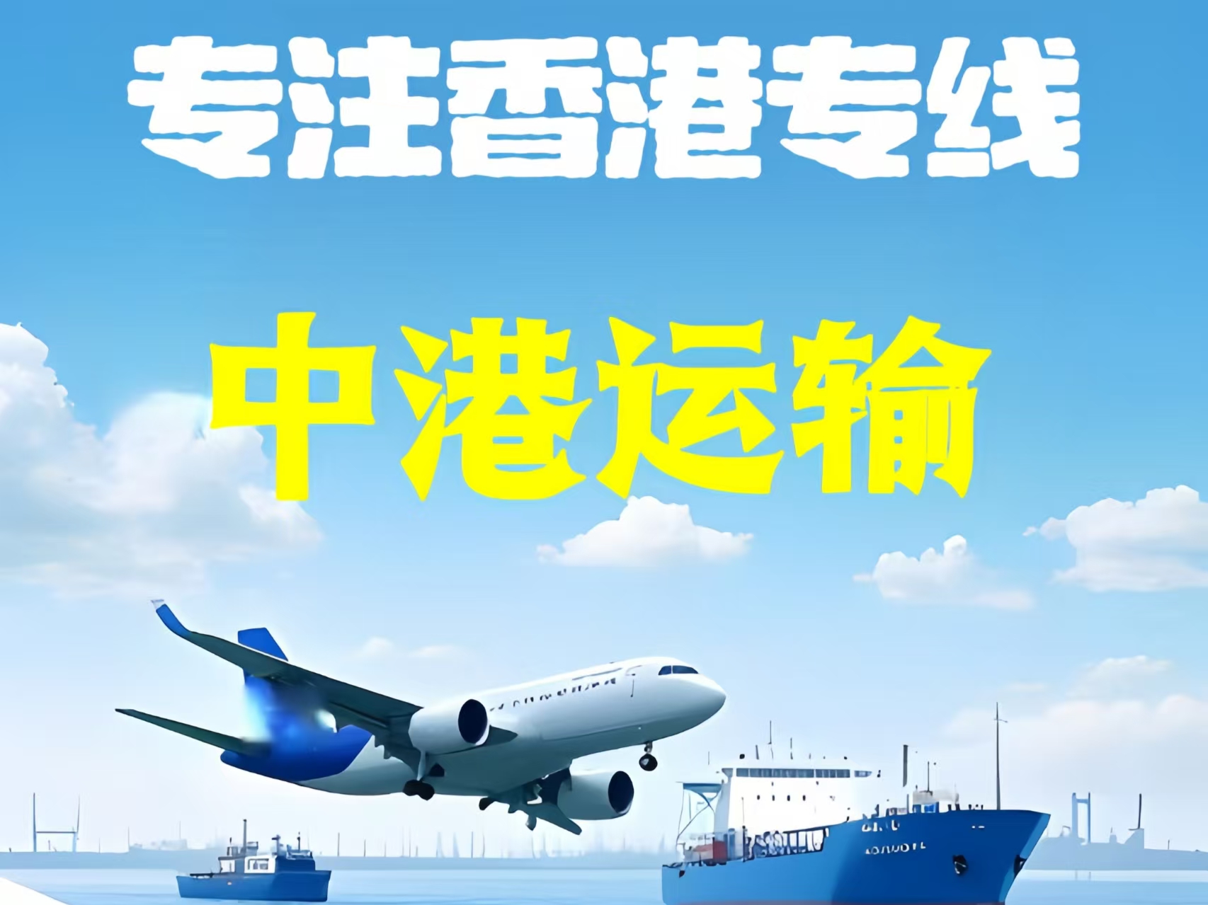 南昌县至香港新界10吨线路板跨境物流全流程解析